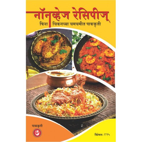 Non Veg Recipes Book Satam Udyog Paper Bags Manufacturer Parel Mumbai